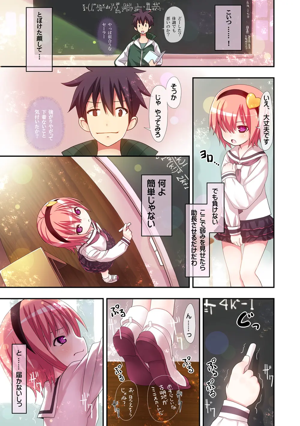 古明地さとりの喪失 - page8