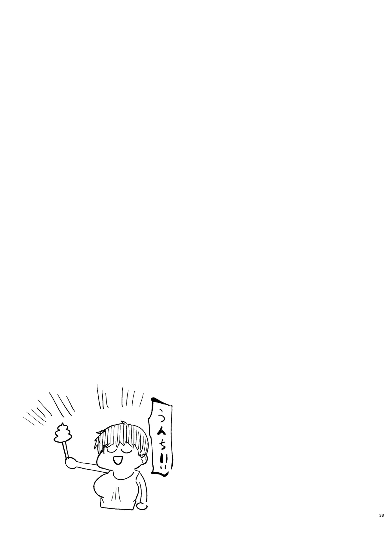 俺の言うことを何でも信じてくれるおっぱいが大きないくみちゃん 水着編 - page33