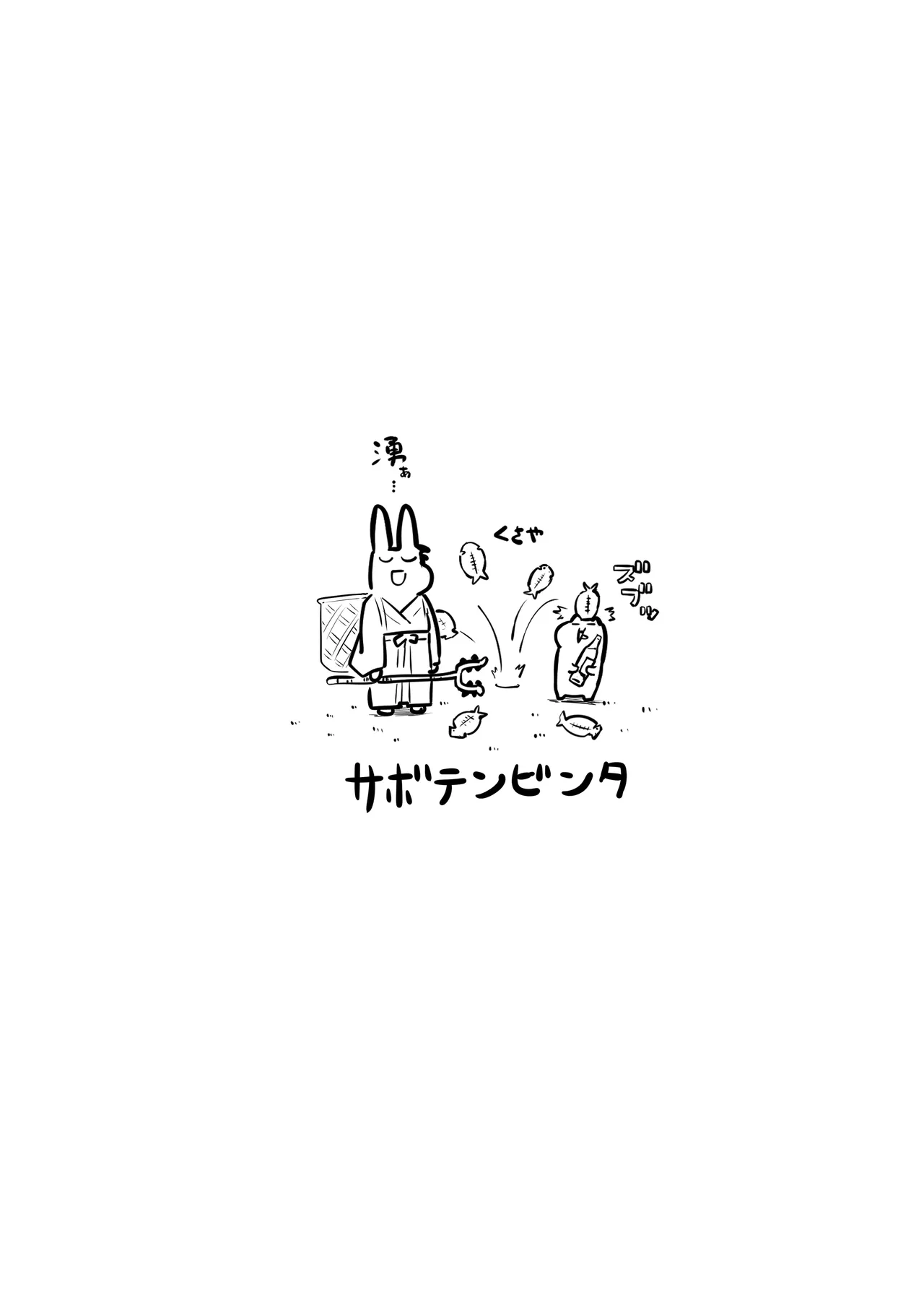 俺の言うことを何でも信じてくれるおっぱいが大きないくみちゃん 水着編 - page35