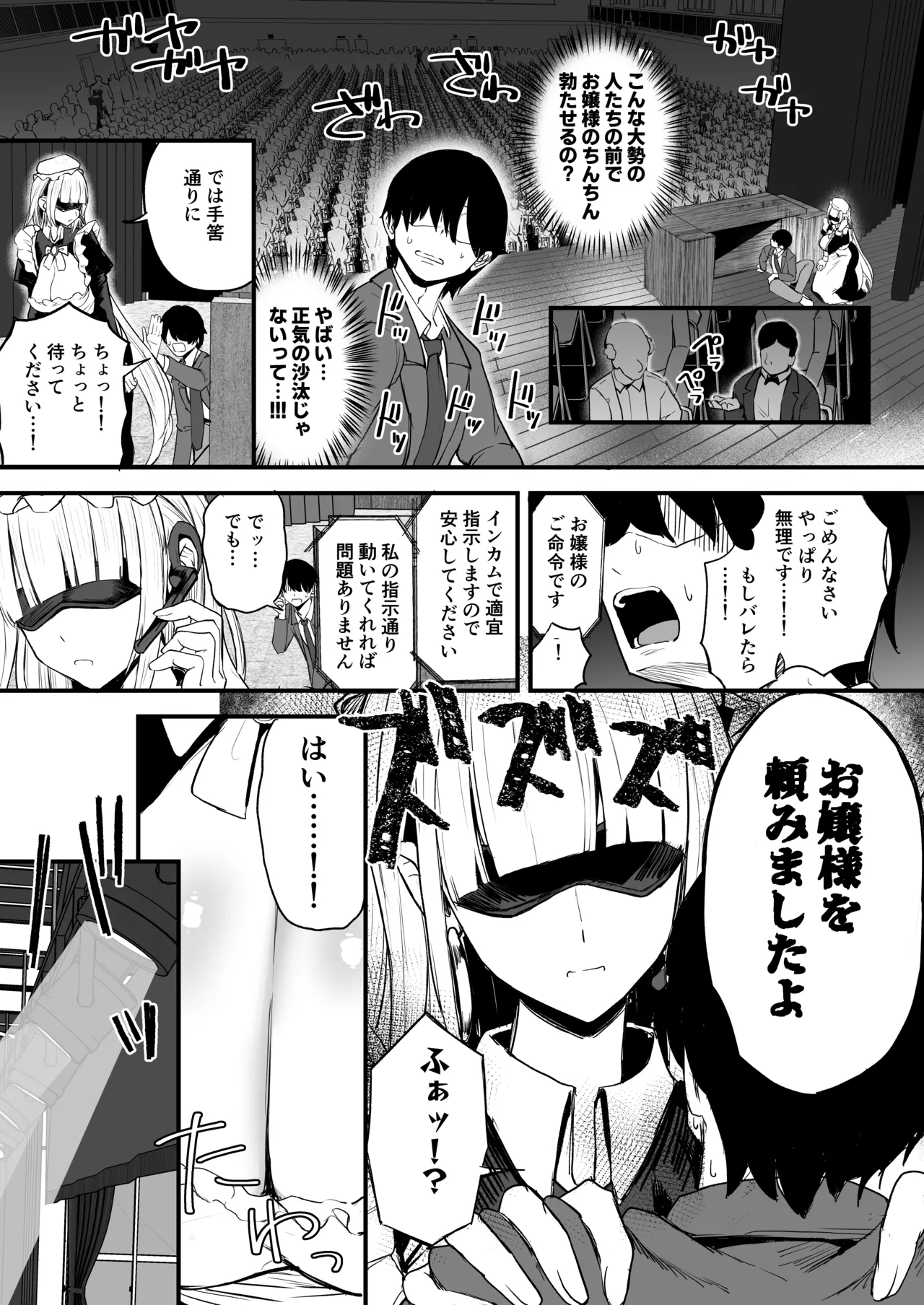 ふたなりお嬢様タマリアちゃん♥ - page19
