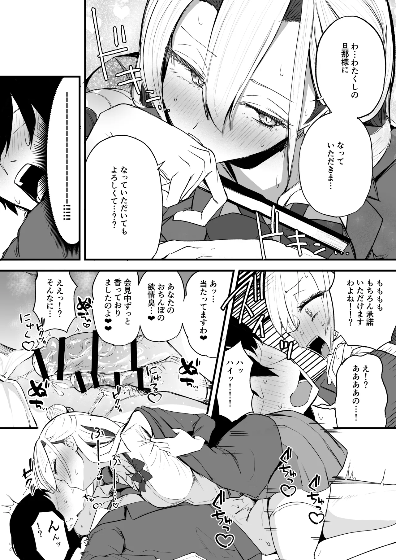 ふたなりお嬢様タマリアちゃん♥ - page26