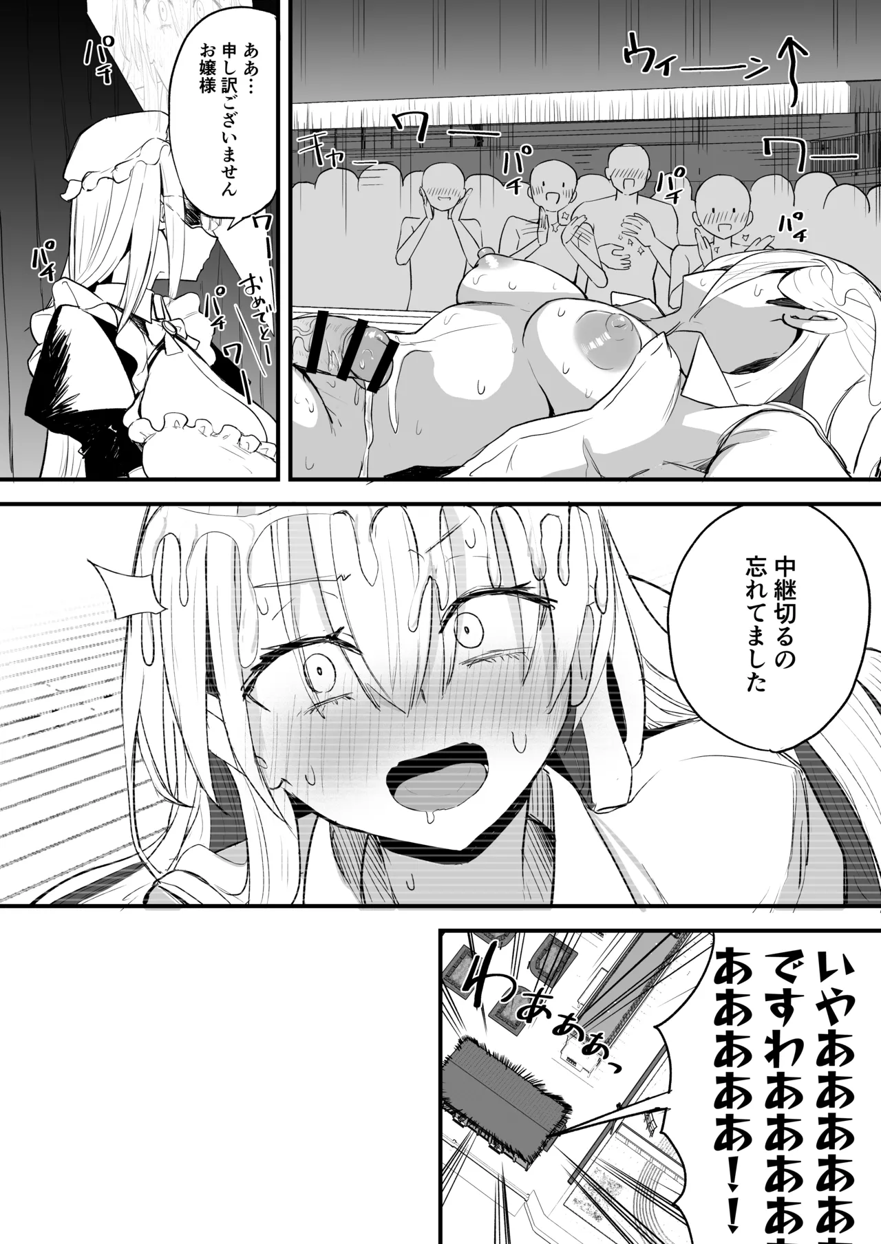ふたなりお嬢様タマリアちゃん♥ - page32