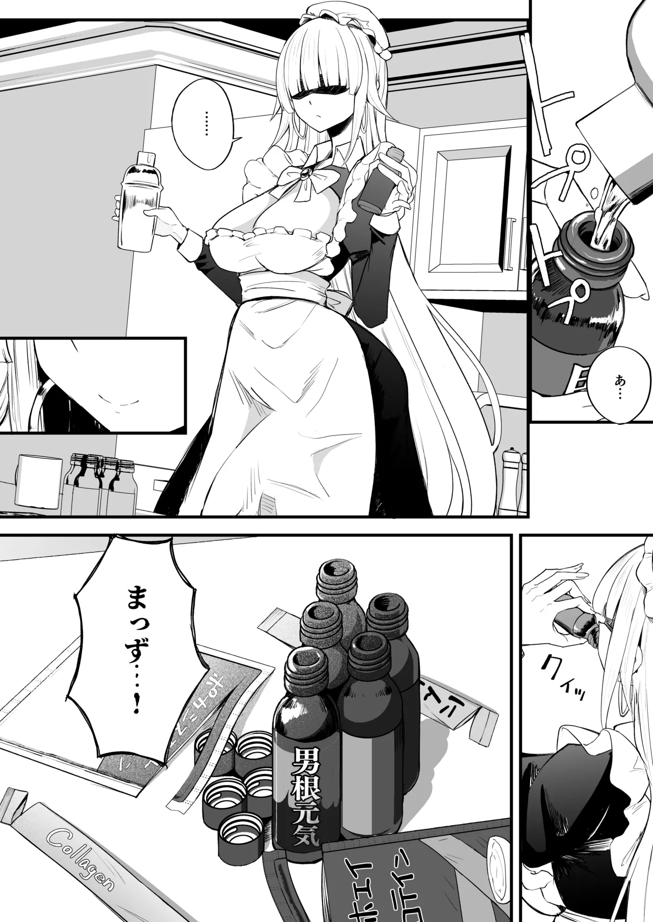 ふたなりお嬢様タマリアちゃん♥ - page33