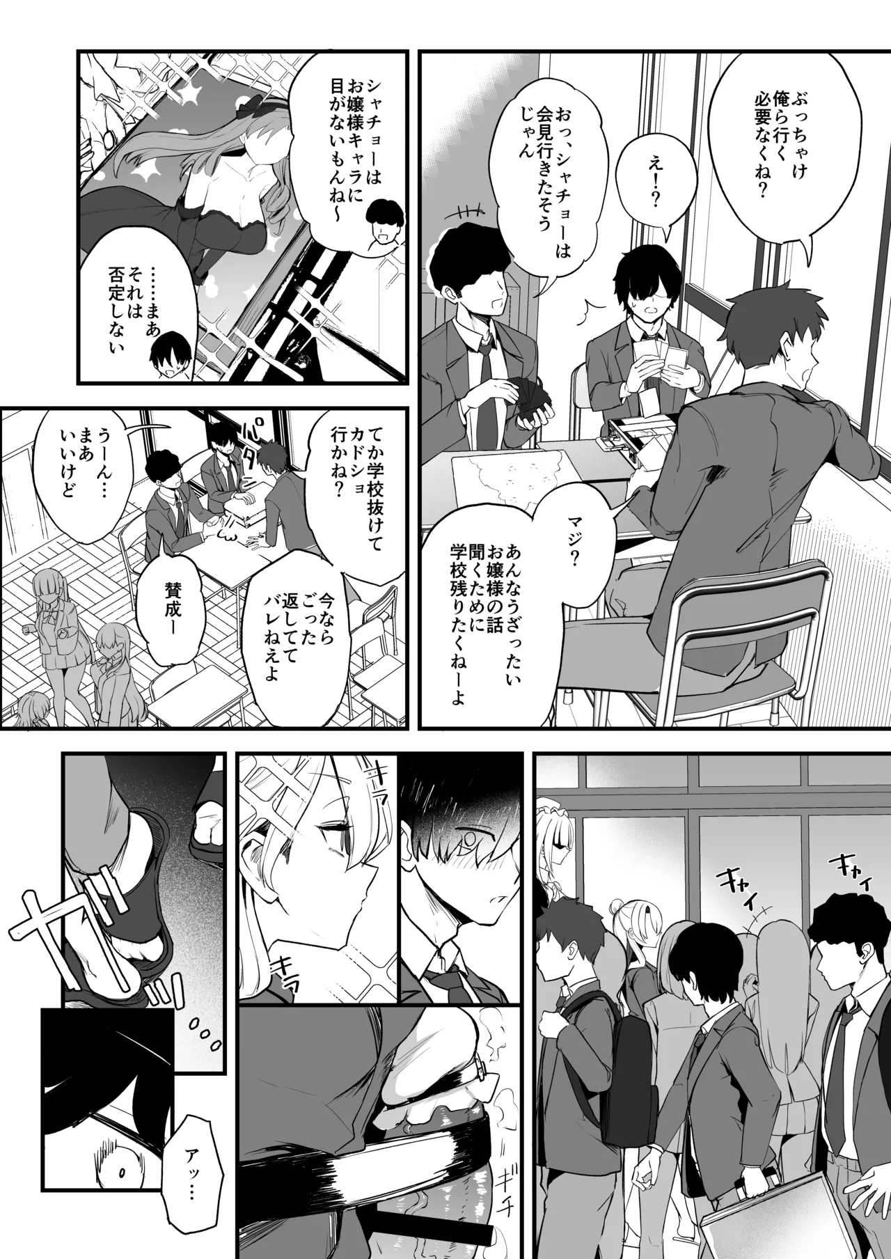 ふたなりお嬢様タマリアちゃん♥ - page5
