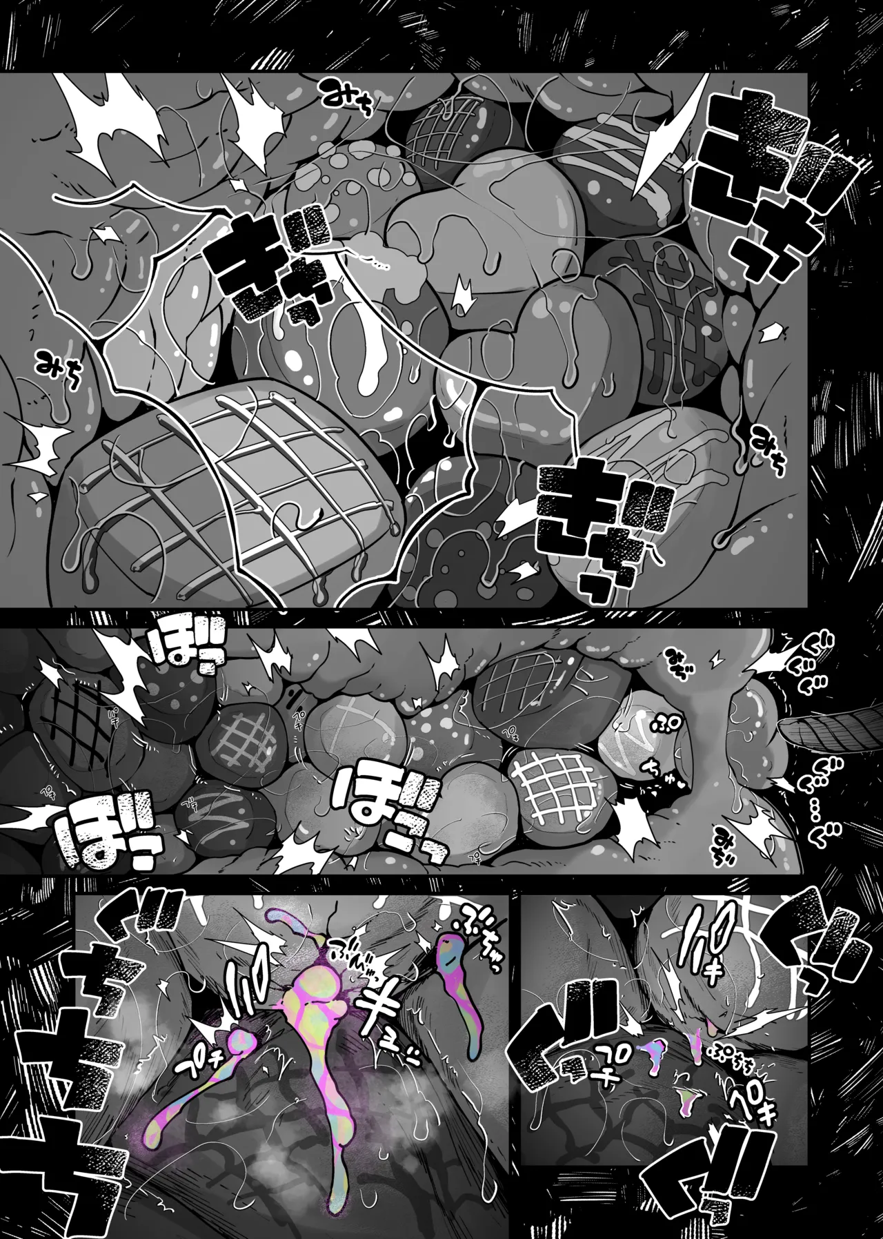 トリックオアトリート - page13