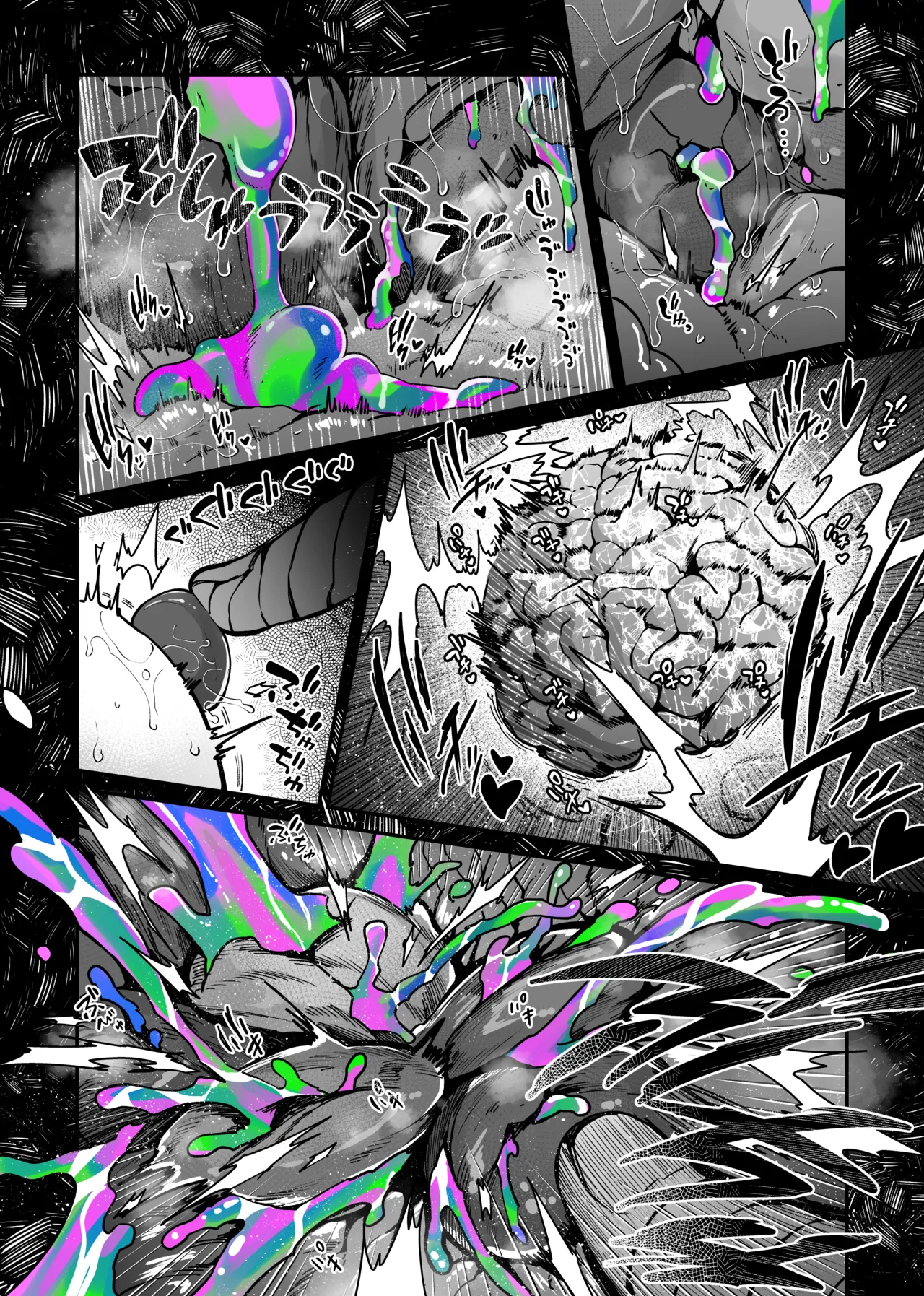 トリックオアトリート - page14