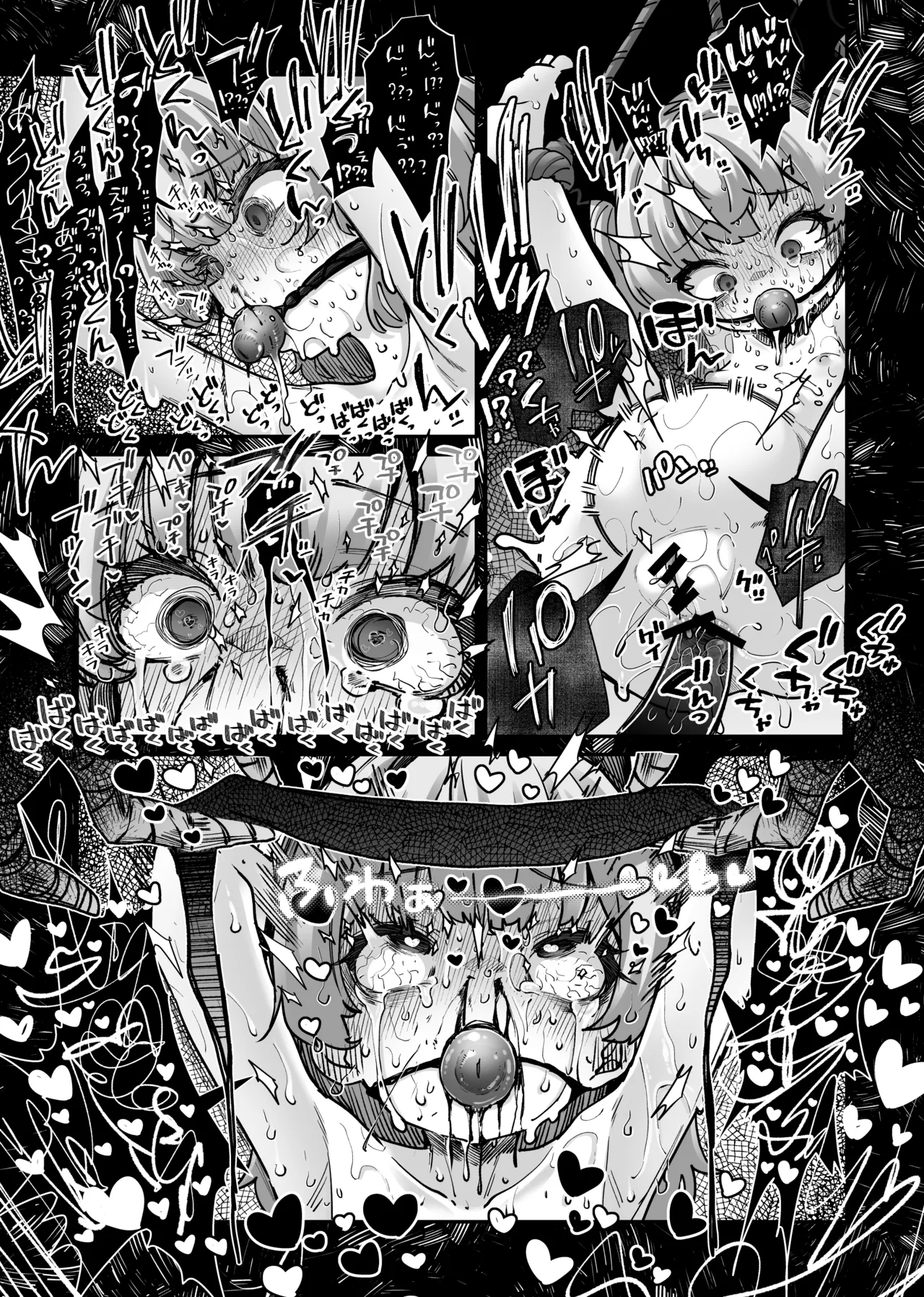 トリックオアトリート - page15