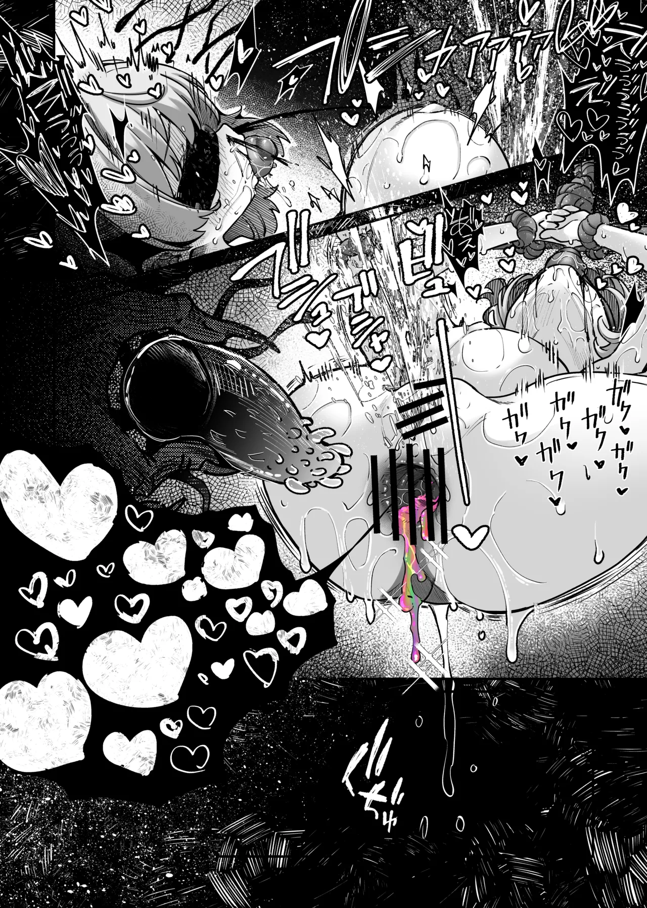 トリックオアトリート - page16