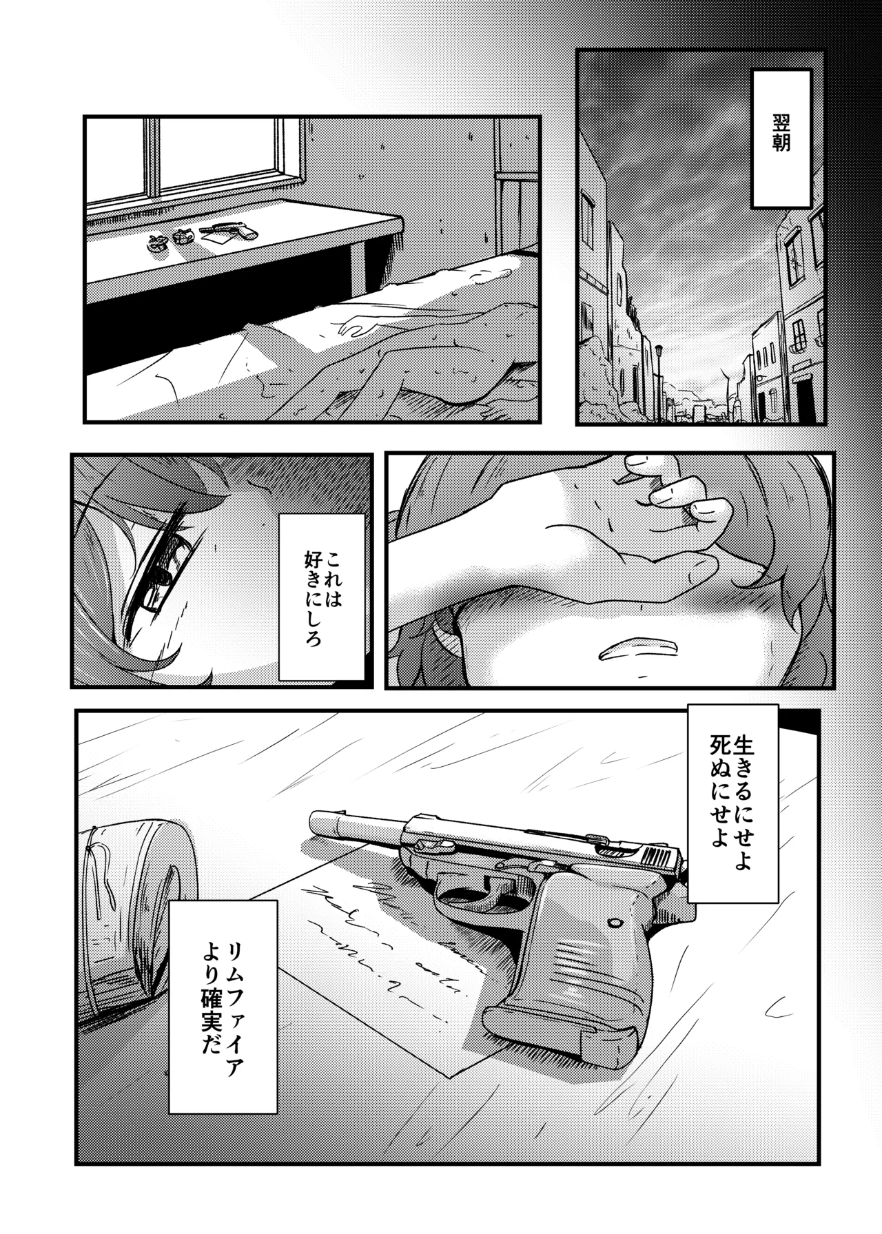 軍人さんに買われました - page20