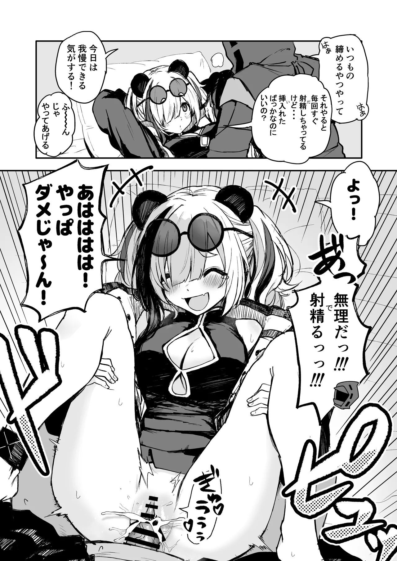 ひとくちえっちナイツ2 - page11