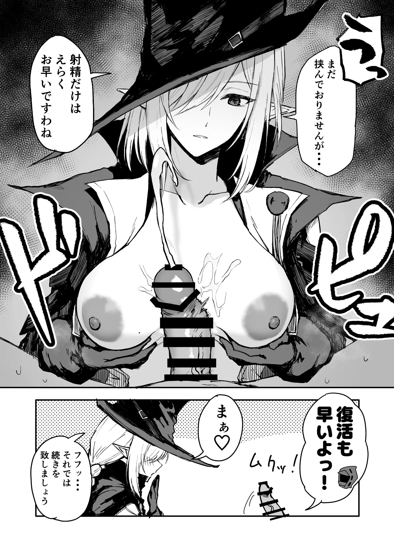 ひとくちえっちナイツ2 - page13
