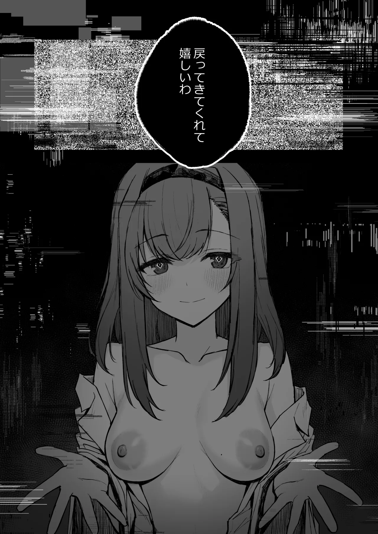 ひとくちえっちナイツ2 - page23