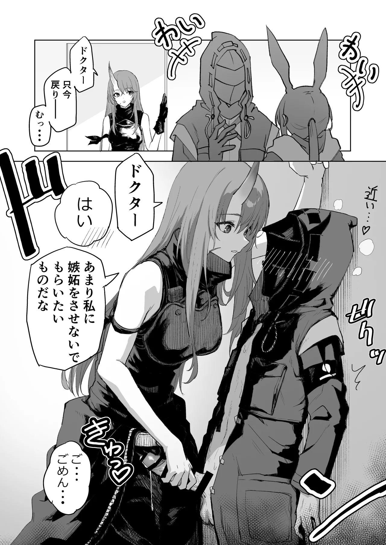 ひとくちえっちナイツ2 - page7