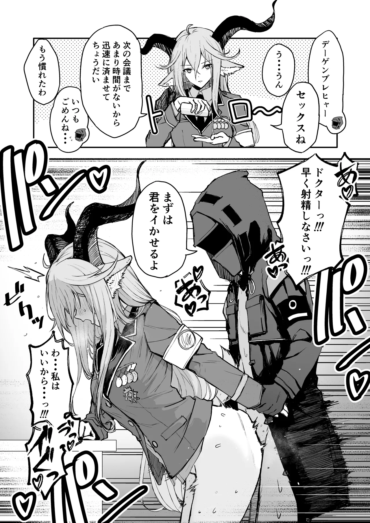 ひとくちえっちナイツ2 - page9