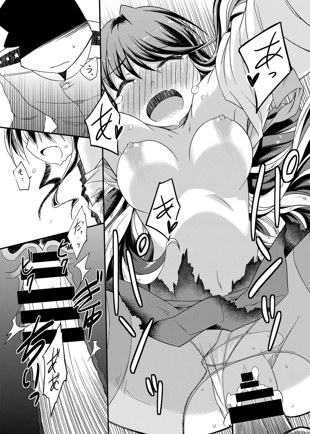 Aマス大破におしおきを - page17