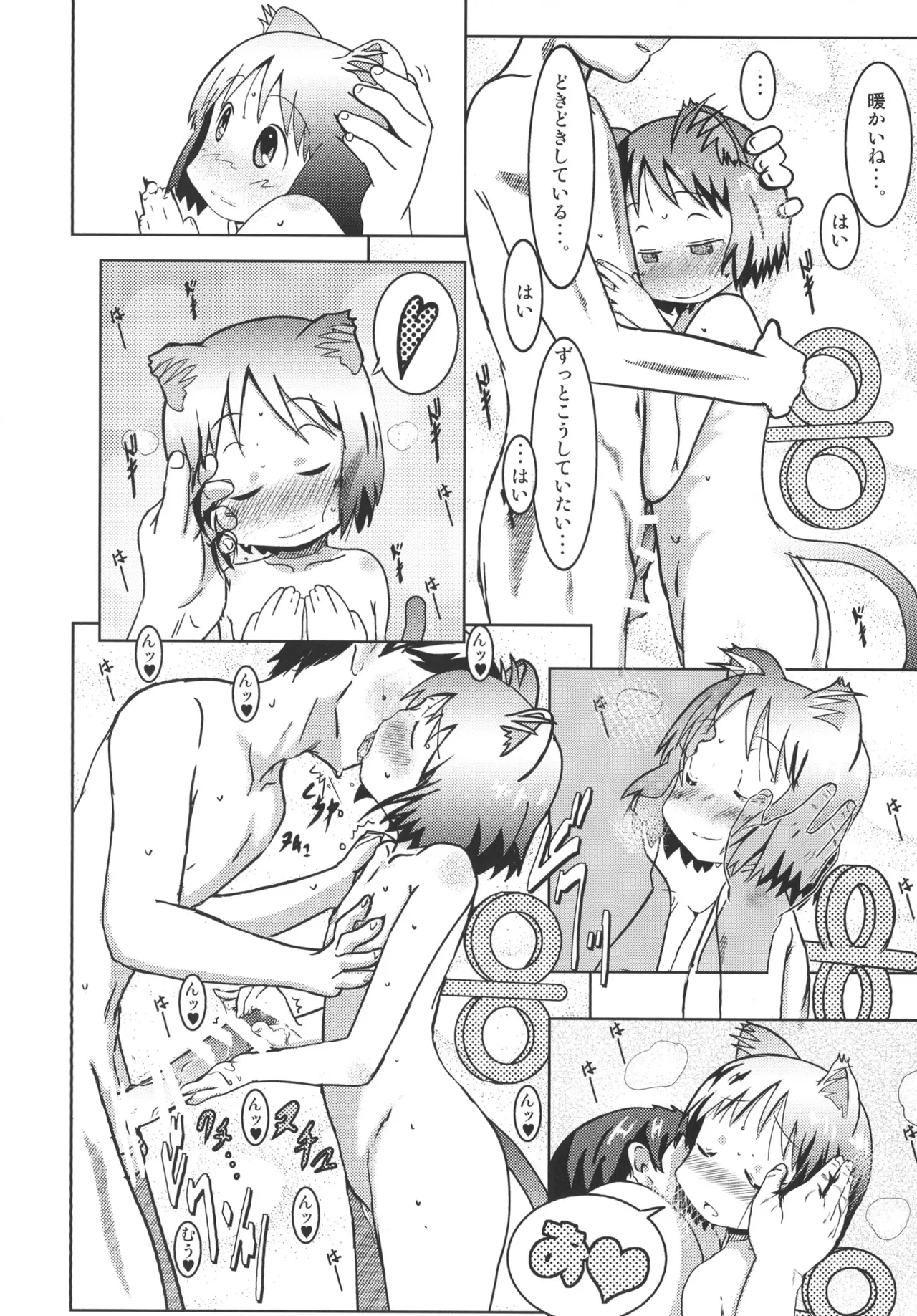 Starfish and Coffee Vol.1 - page22
