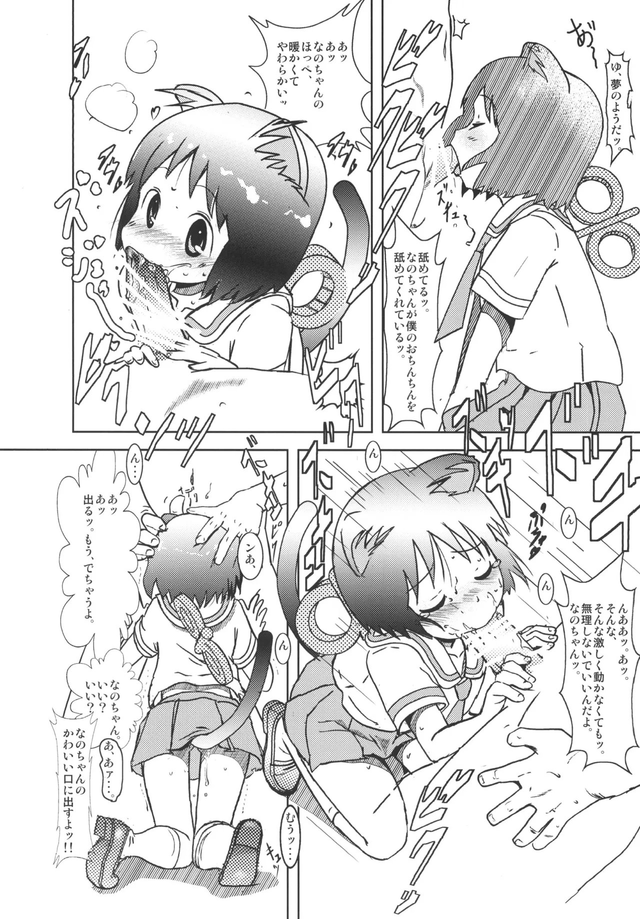 Starfish and Coffee Vol.1 - page6