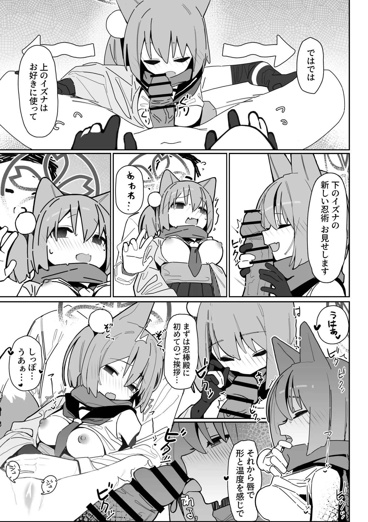 誘惑!淫亂♥忍法帖 - page10