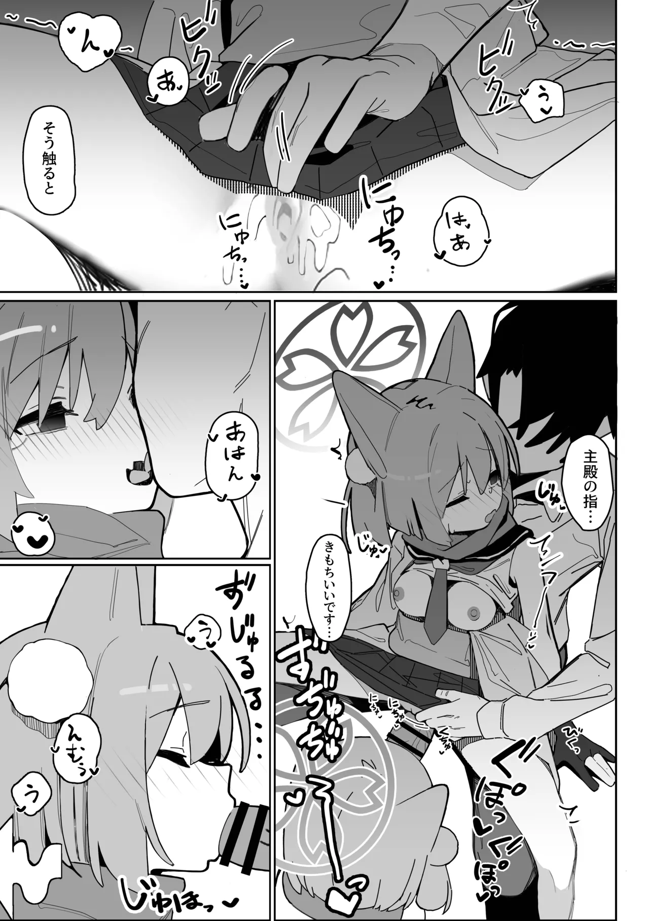 誘惑!淫亂♥忍法帖 - page12
