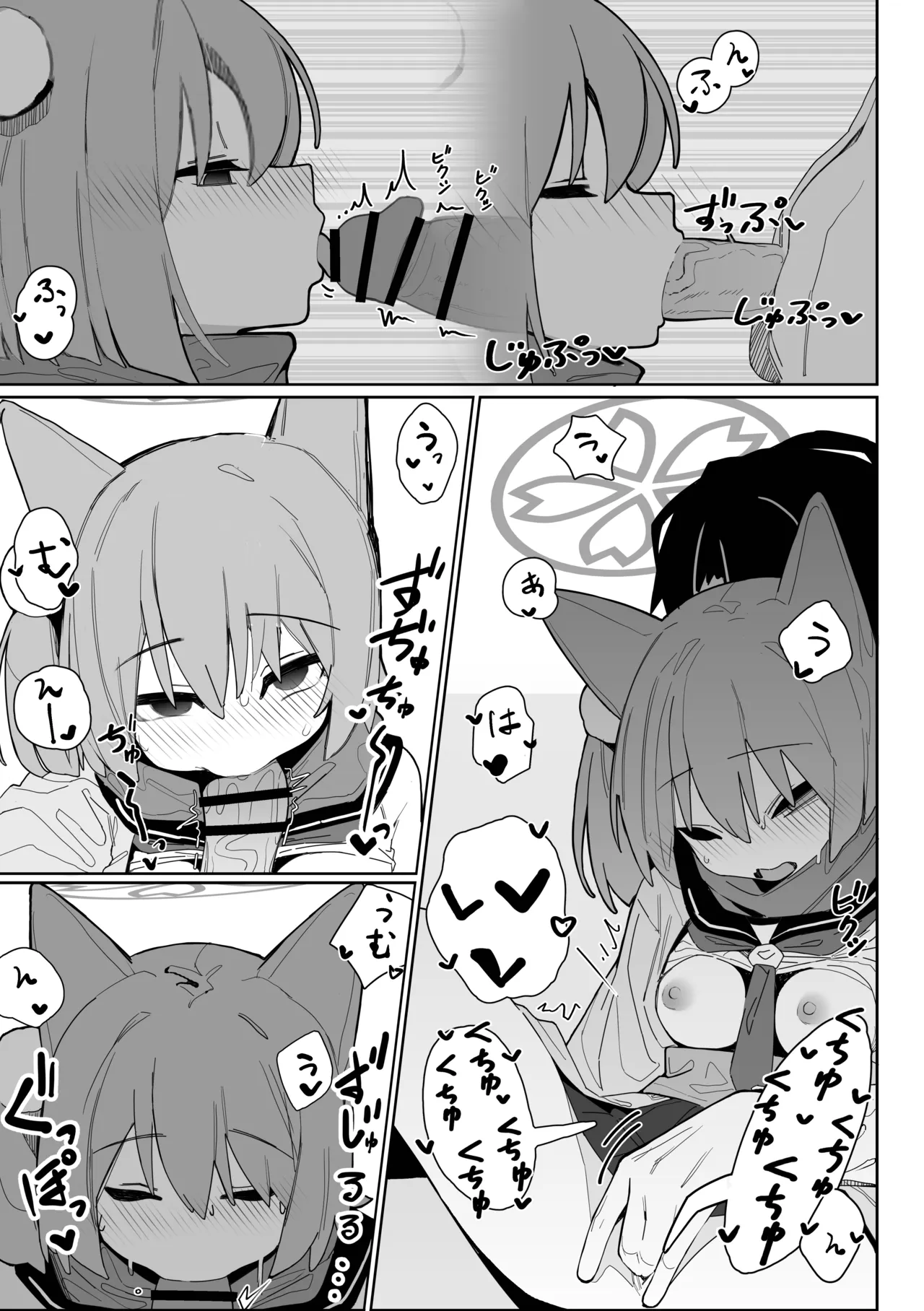 誘惑!淫亂♥忍法帖 - page14