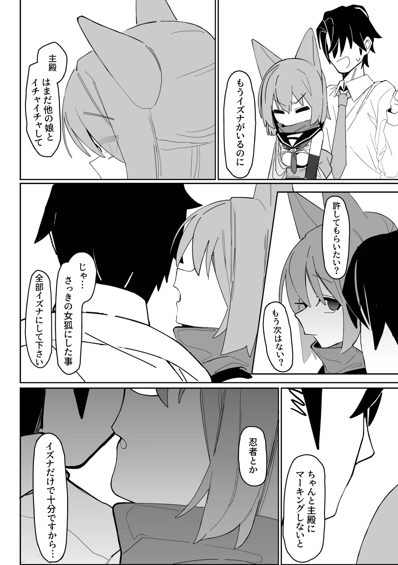 誘惑!淫亂♥忍法帖 - page17