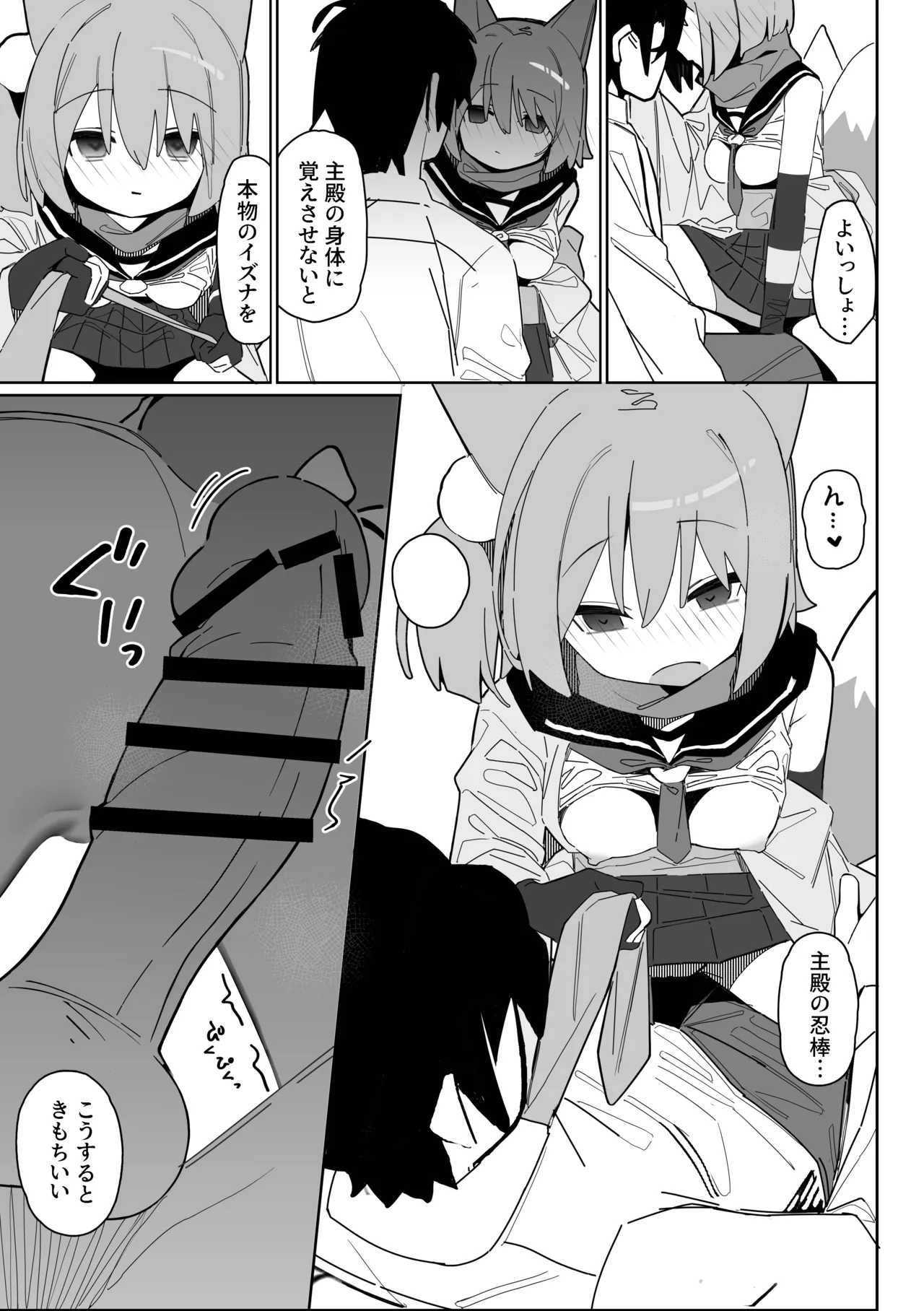 誘惑!淫亂♥忍法帖 - page18