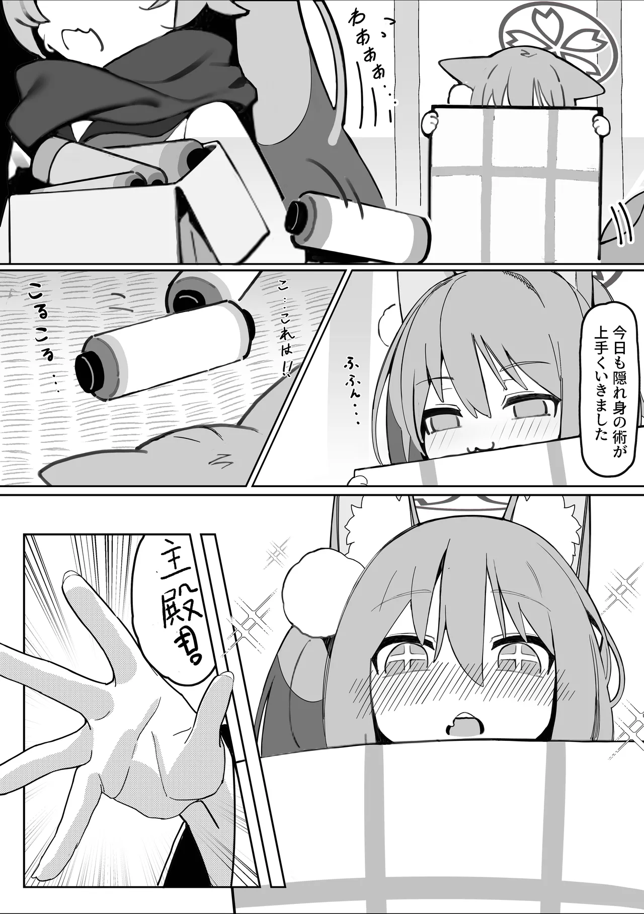 誘惑!淫亂♥忍法帖 - page2