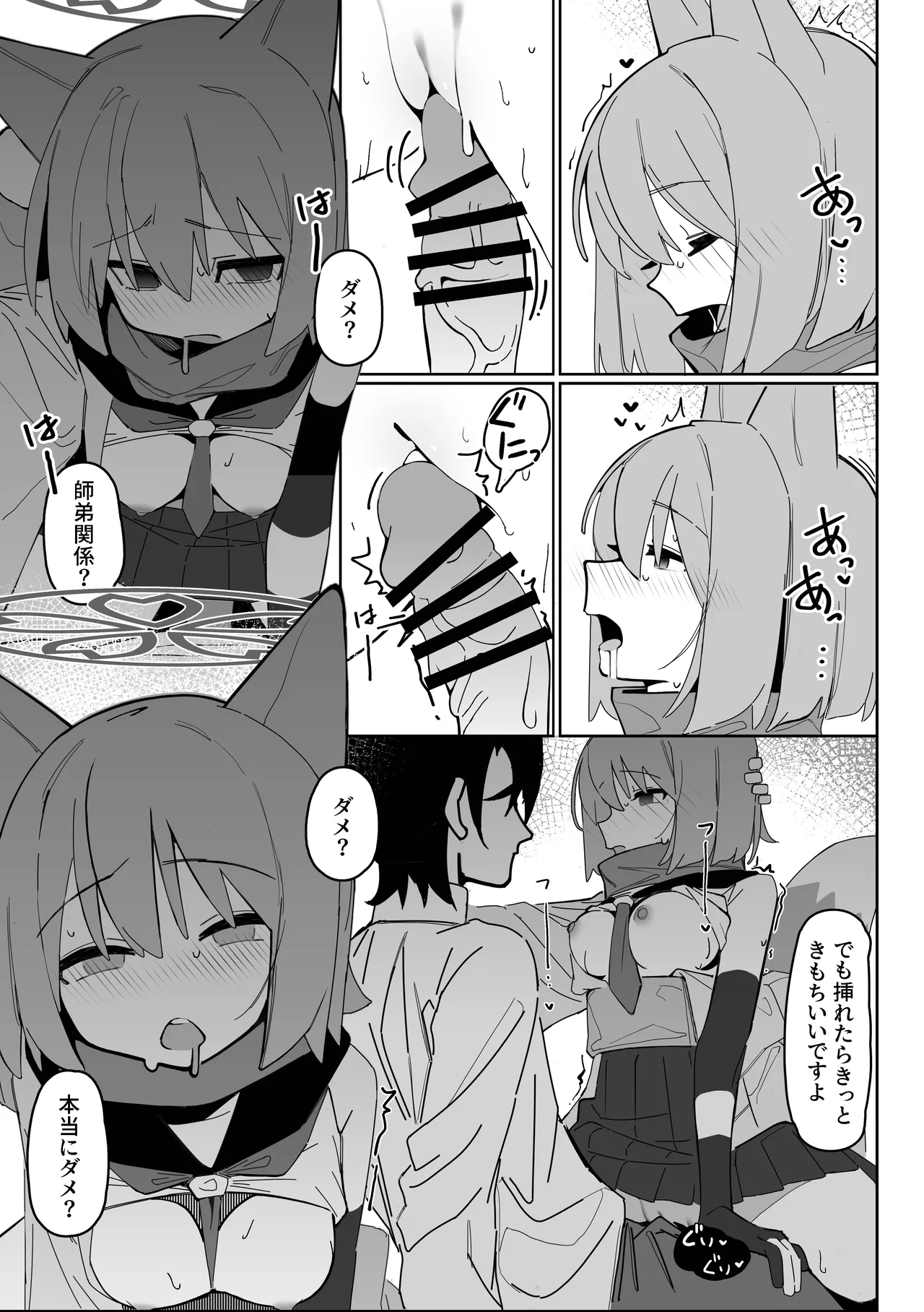 誘惑!淫亂♥忍法帖 - page20