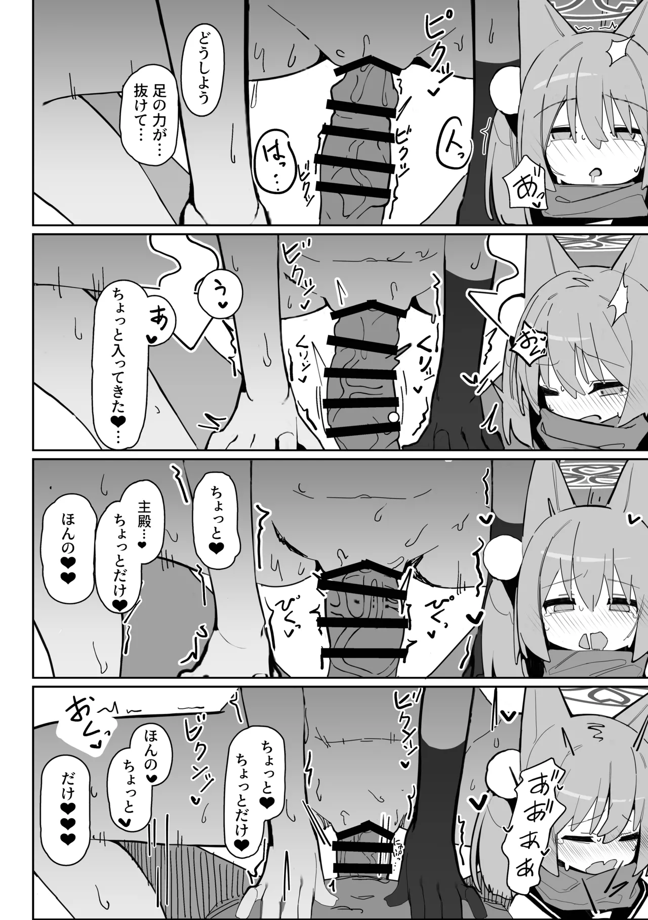 誘惑!淫亂♥忍法帖 - page22
