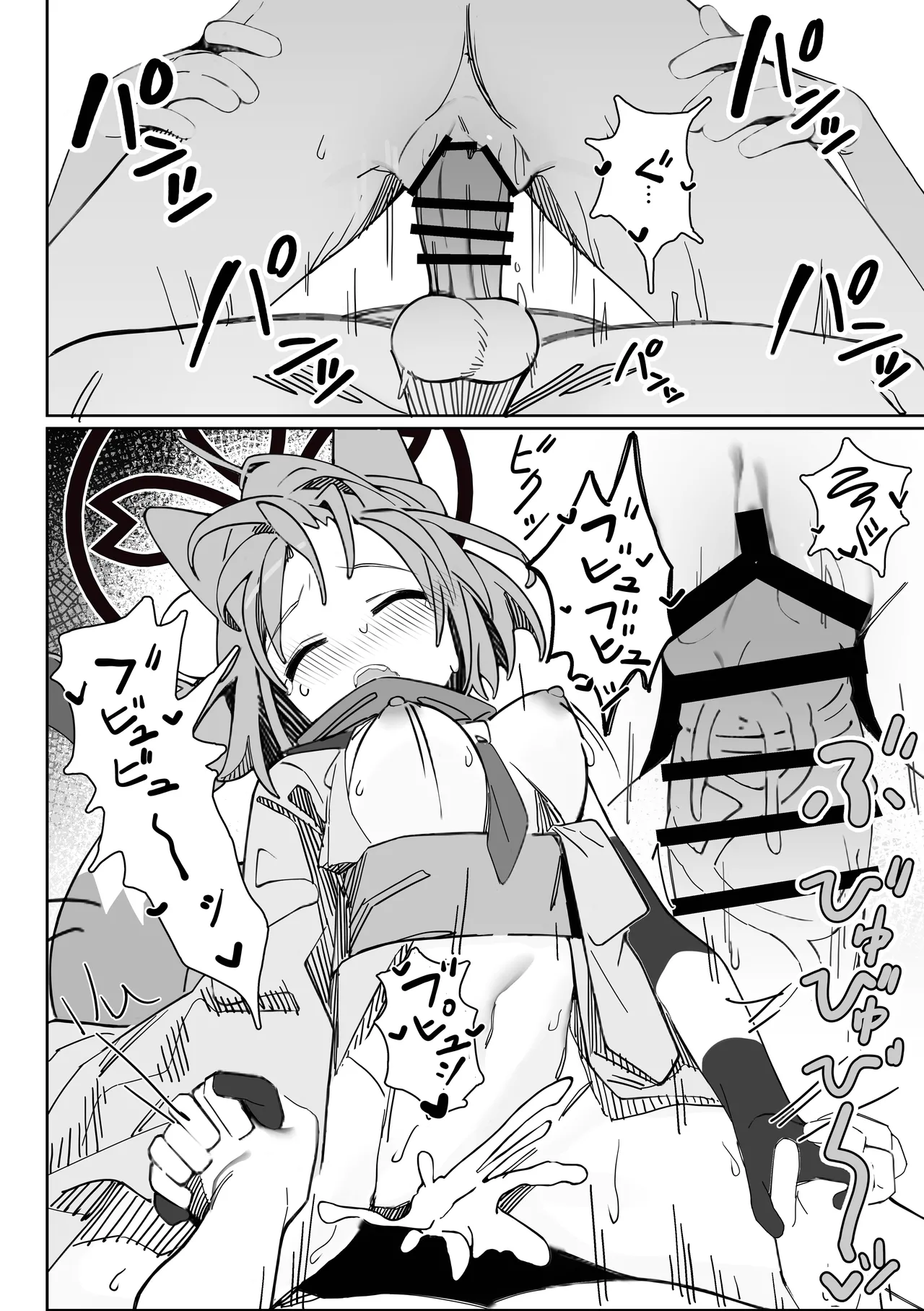 誘惑!淫亂♥忍法帖 - page29