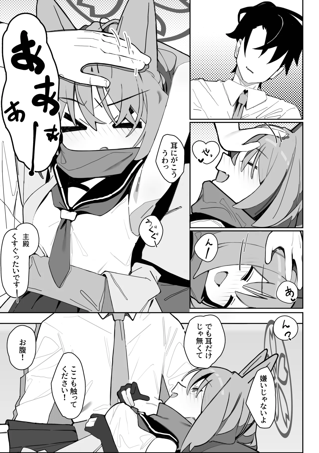 誘惑!淫亂♥忍法帖 - page4