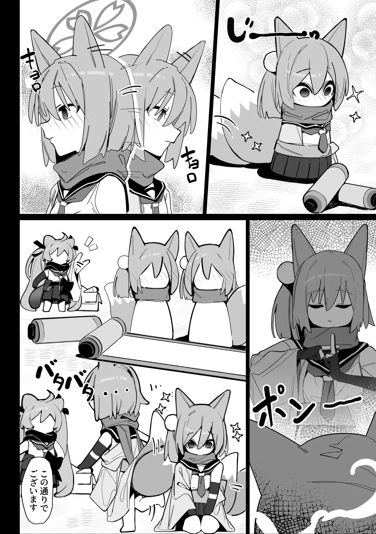 誘惑!淫亂♥忍法帖 - page9