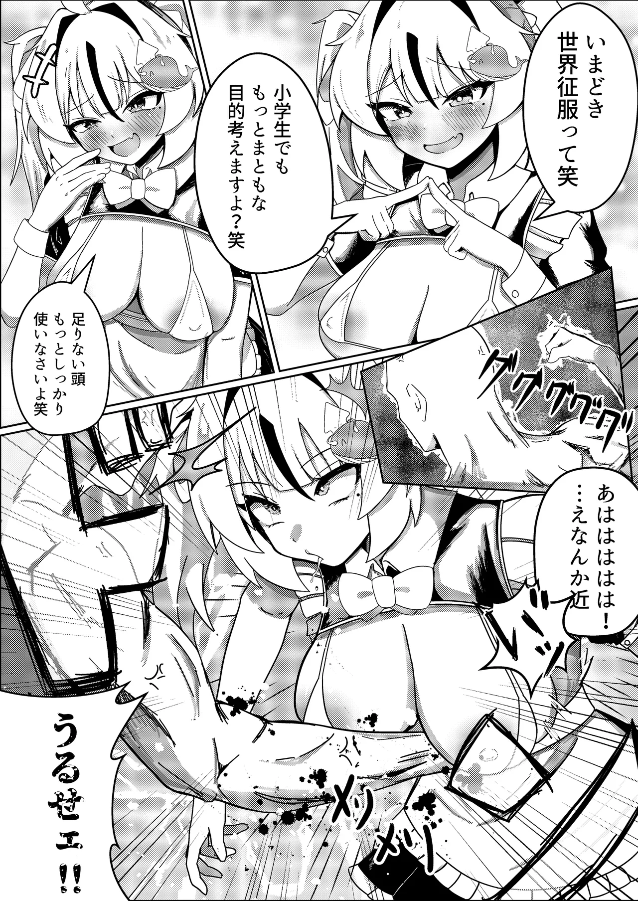 雑に即堕ちっ♡マゾヒロイン - page5