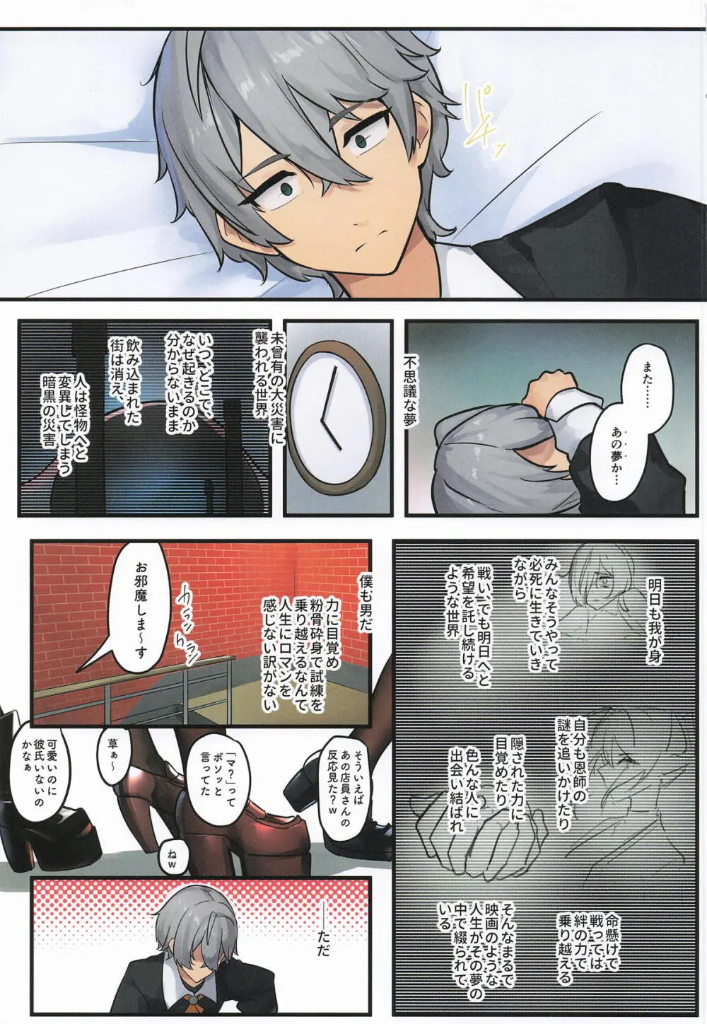 ハーレムハウスえっち if アキラくんちはギャルの溜まり場 - page2