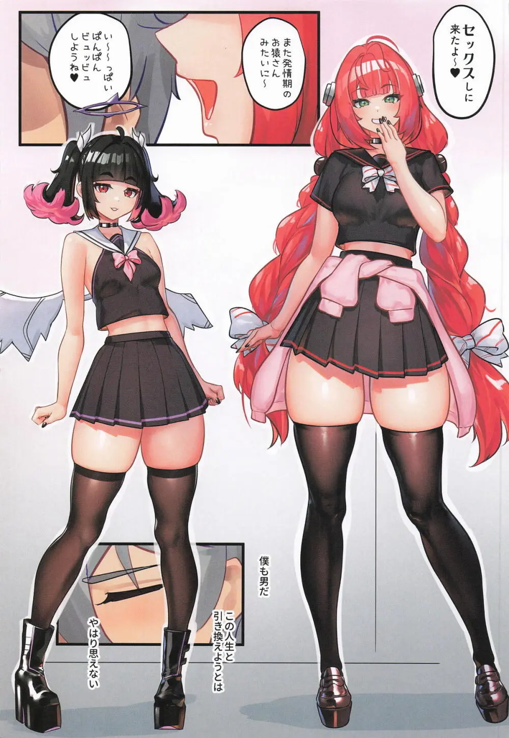 ハーレムハウスえっち if アキラくんちはギャルの溜まり場 - page4