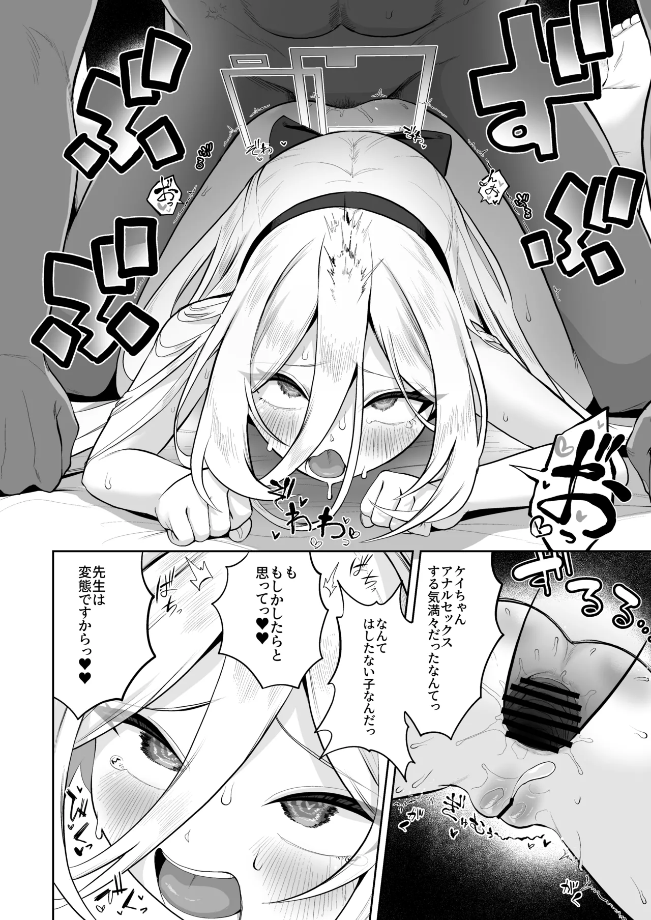 ケイちゃん、全部好き - page107