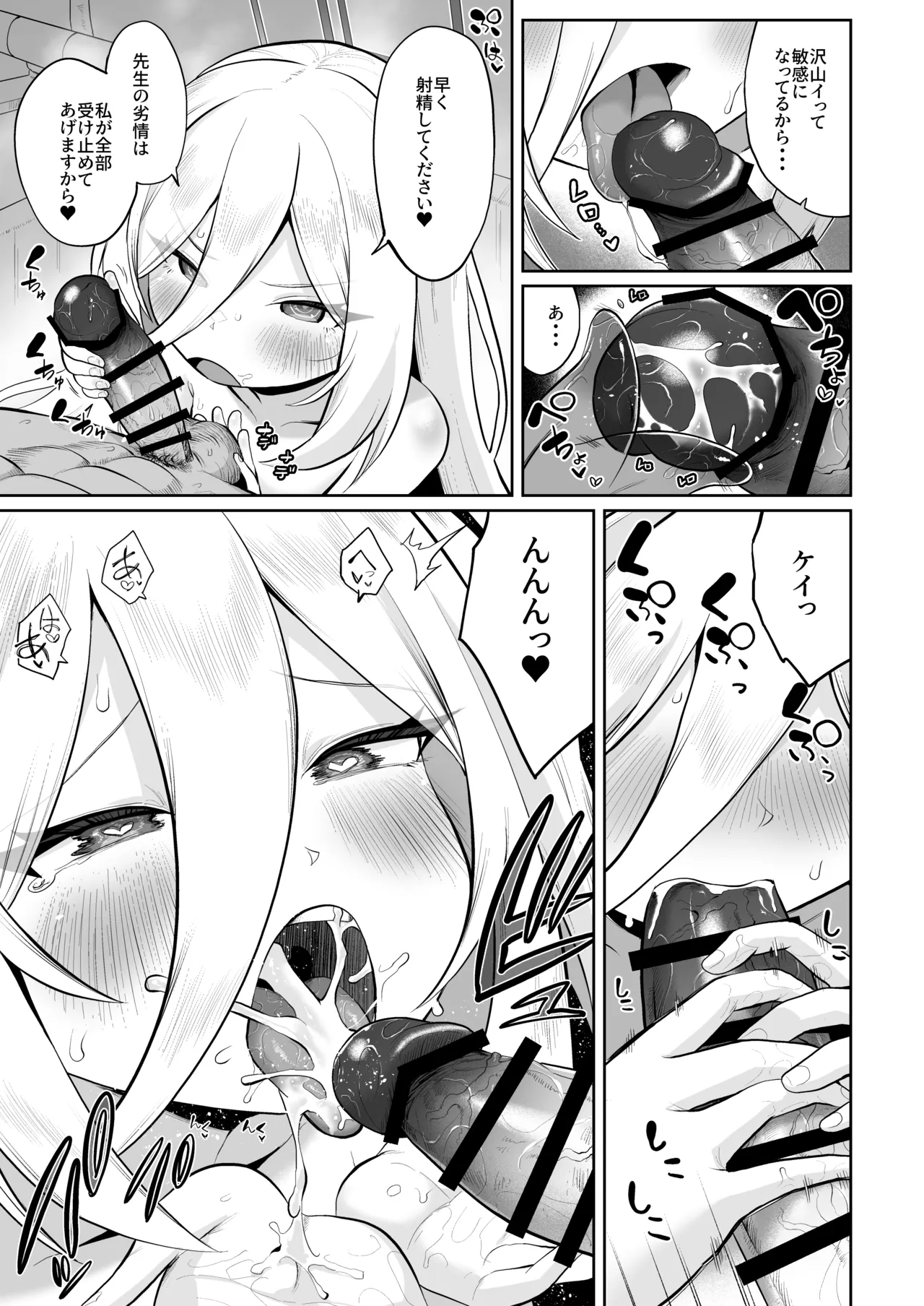 ケイちゃん、全部好き - page114