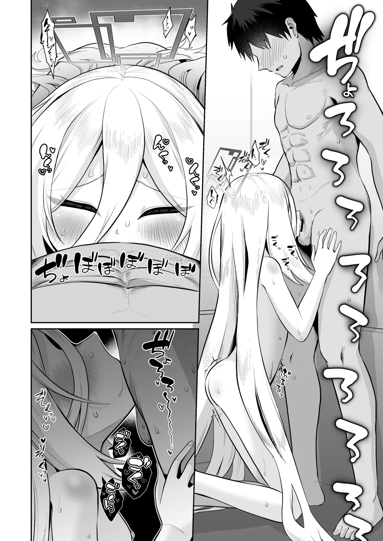 ケイちゃん、全部好き - page117