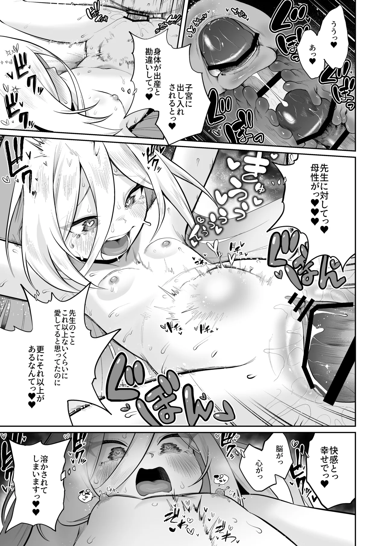 ケイちゃん、全部好き - page126