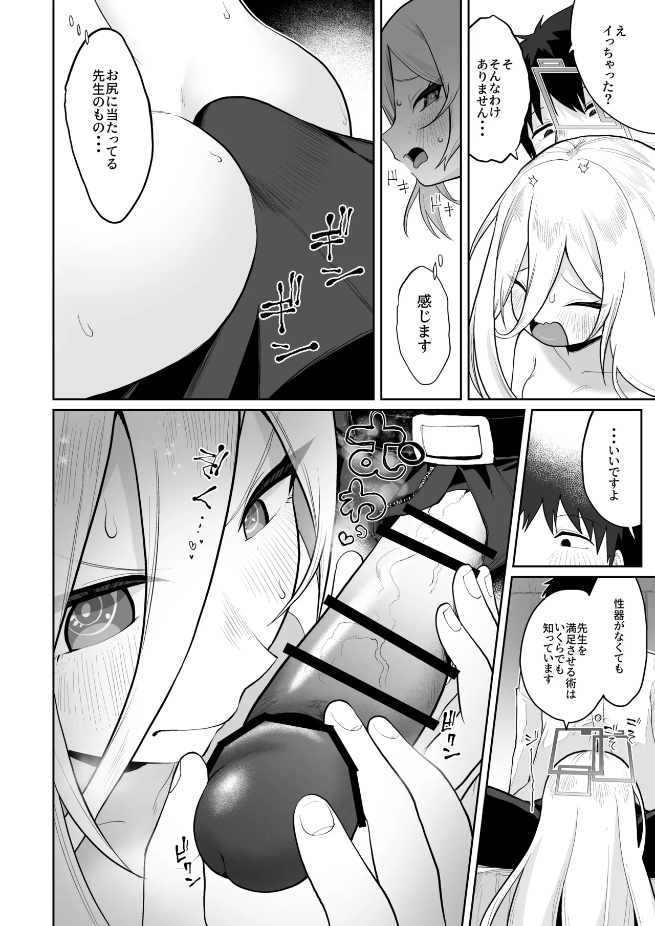 ケイちゃん、全部好き - page13