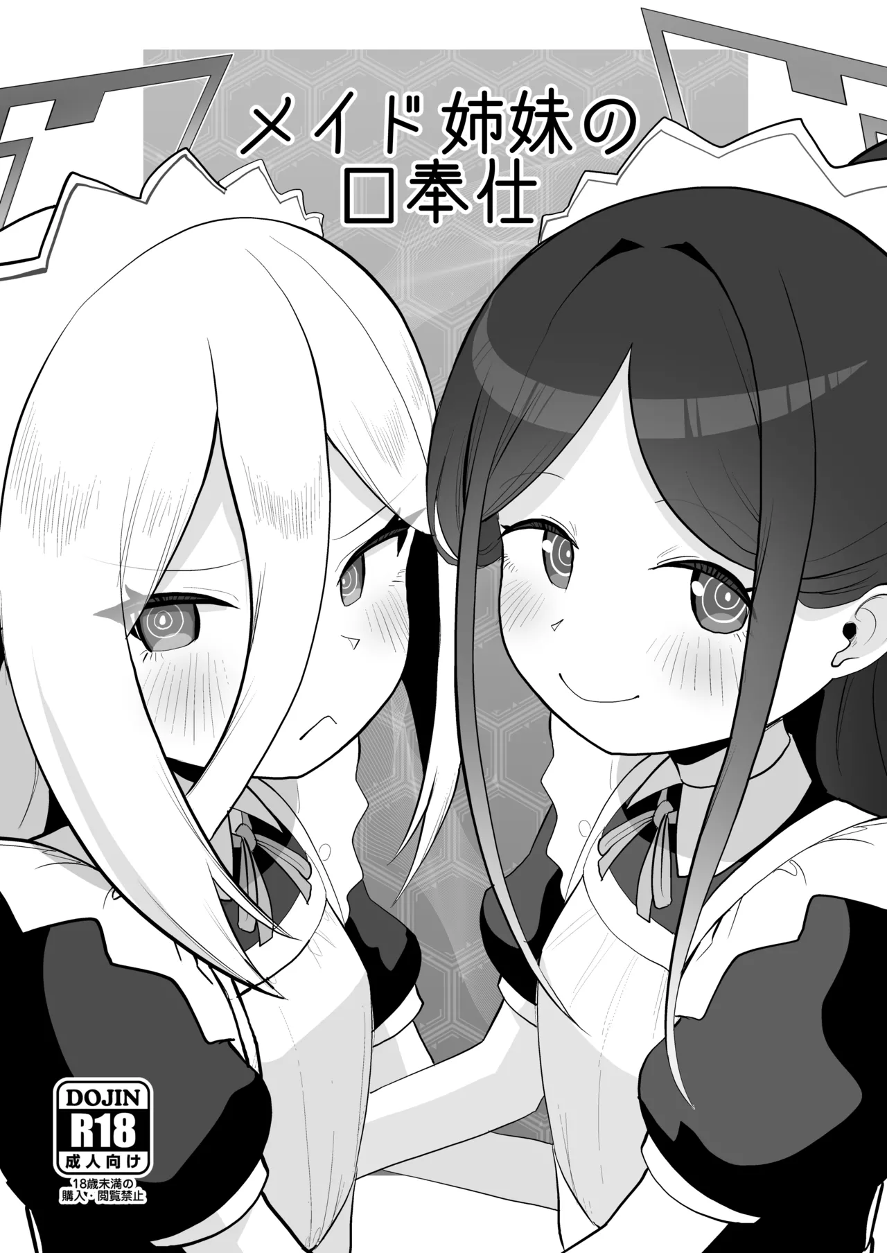 ケイちゃん、全部好き - page136