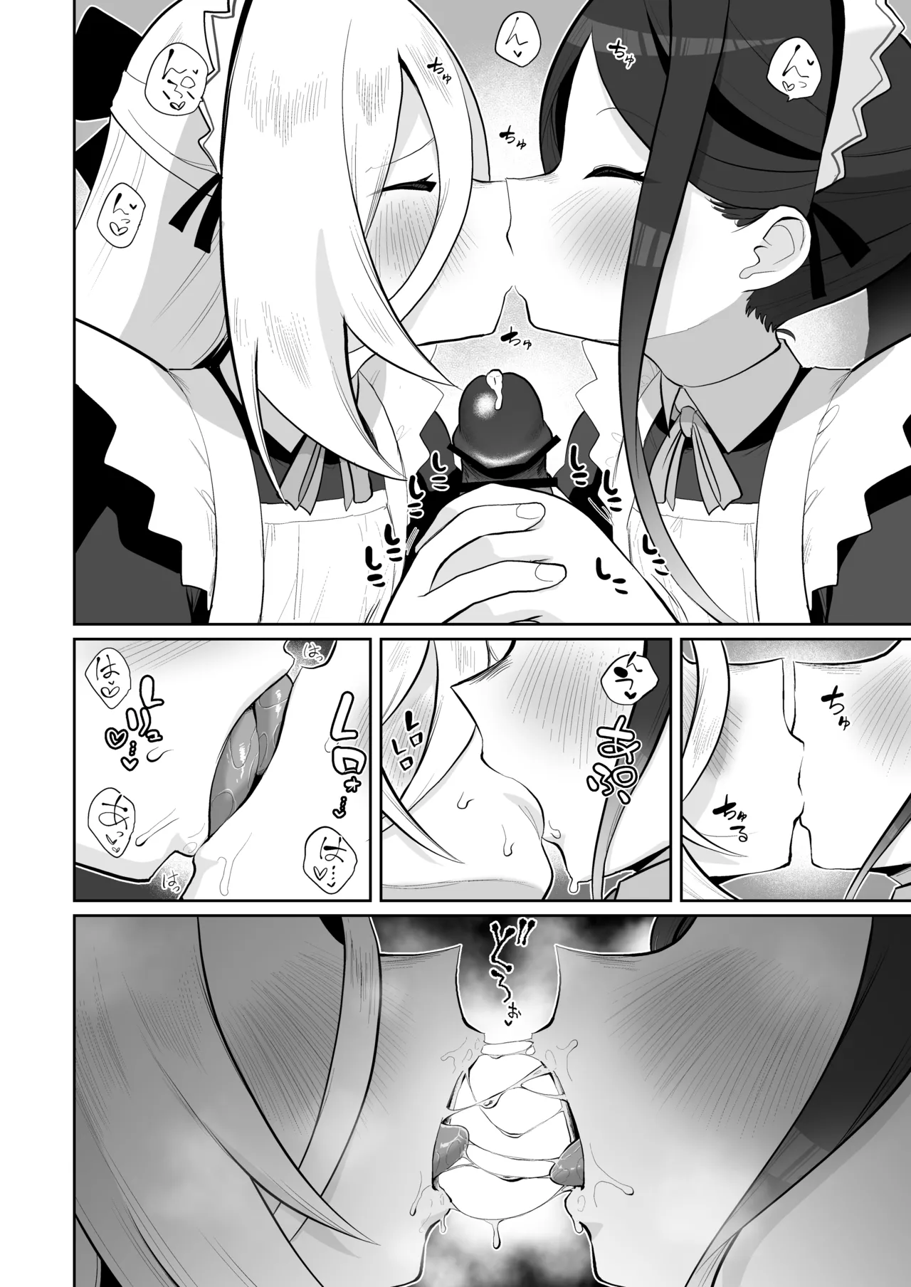 ケイちゃん、全部好き - page137
