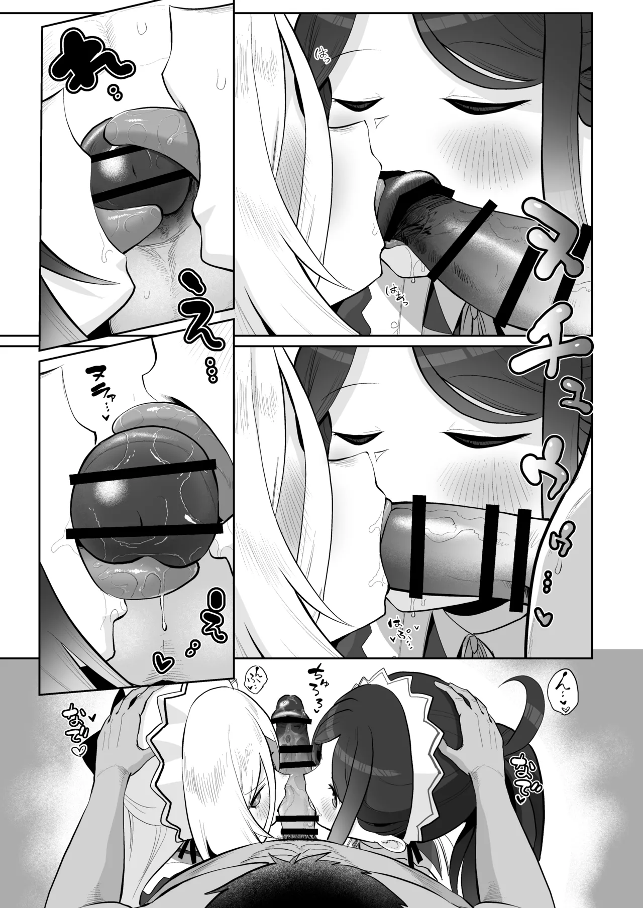 ケイちゃん、全部好き - page138