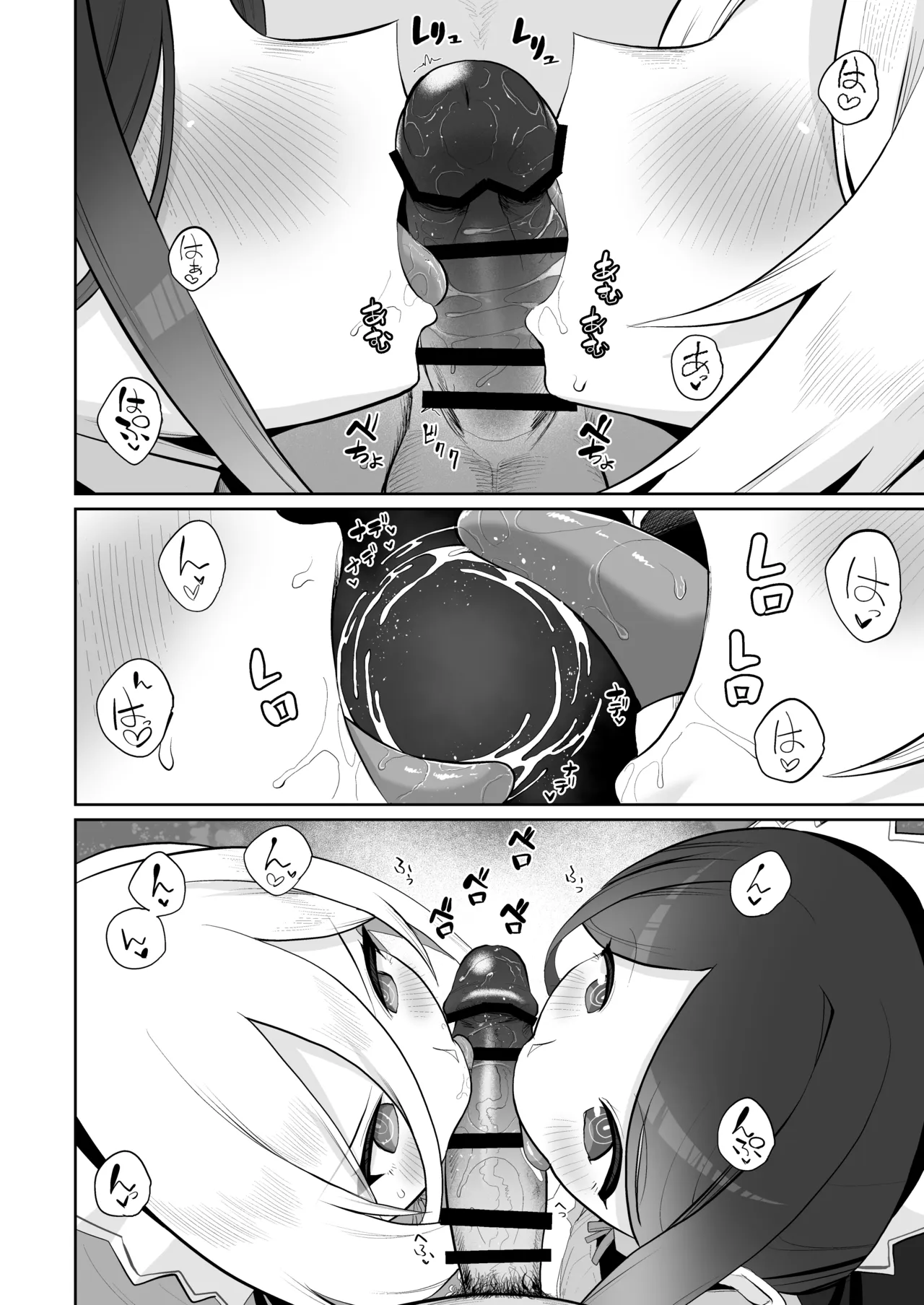ケイちゃん、全部好き - page139