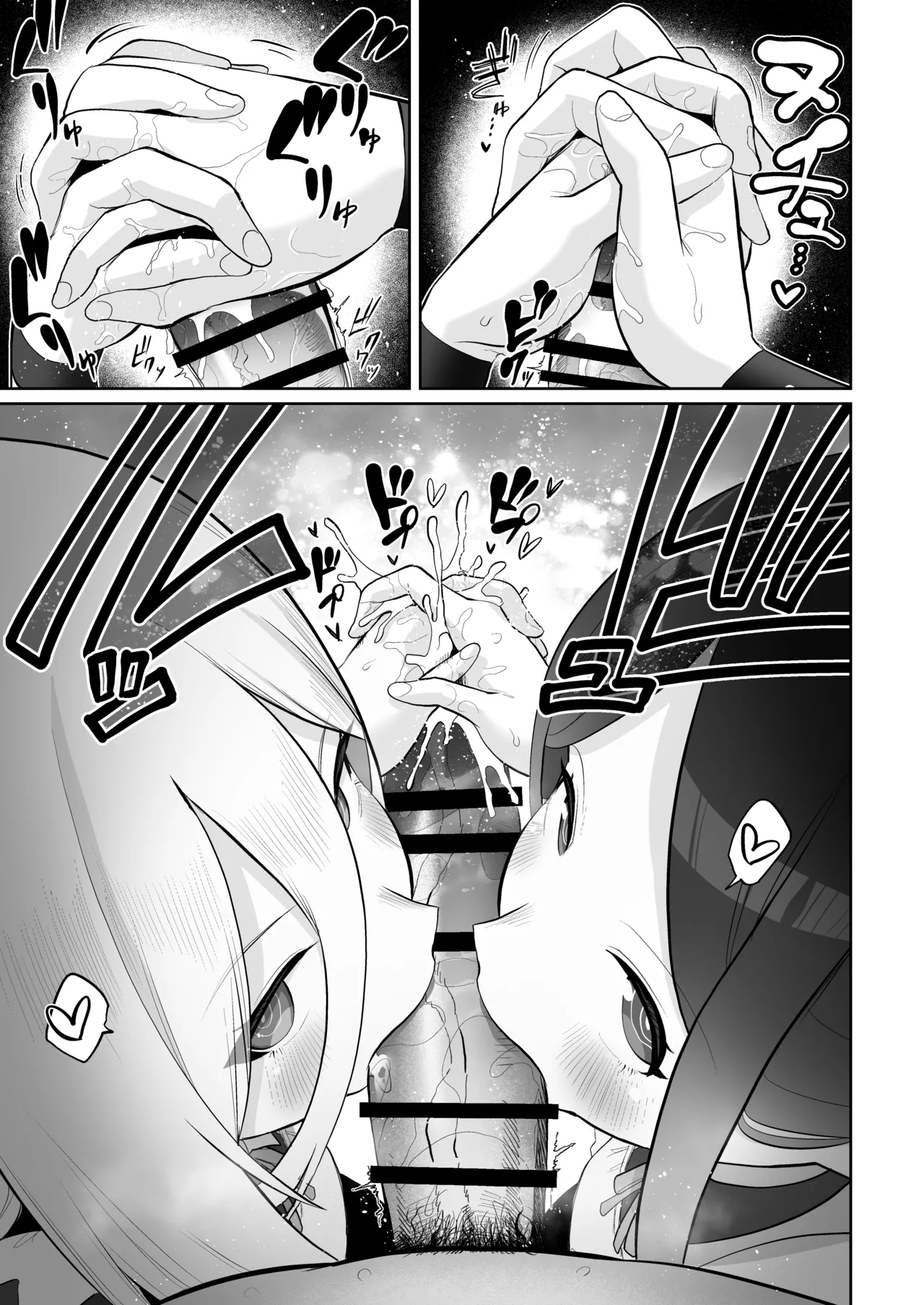 ケイちゃん、全部好き - page140