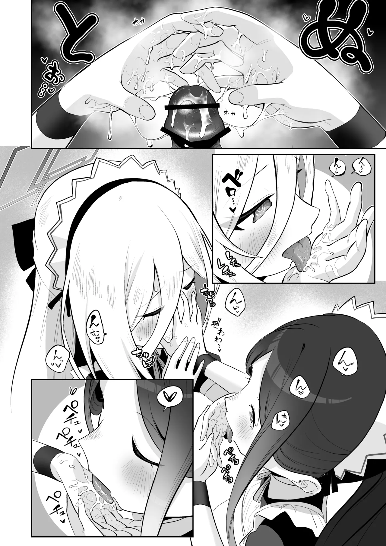 ケイちゃん、全部好き - page141