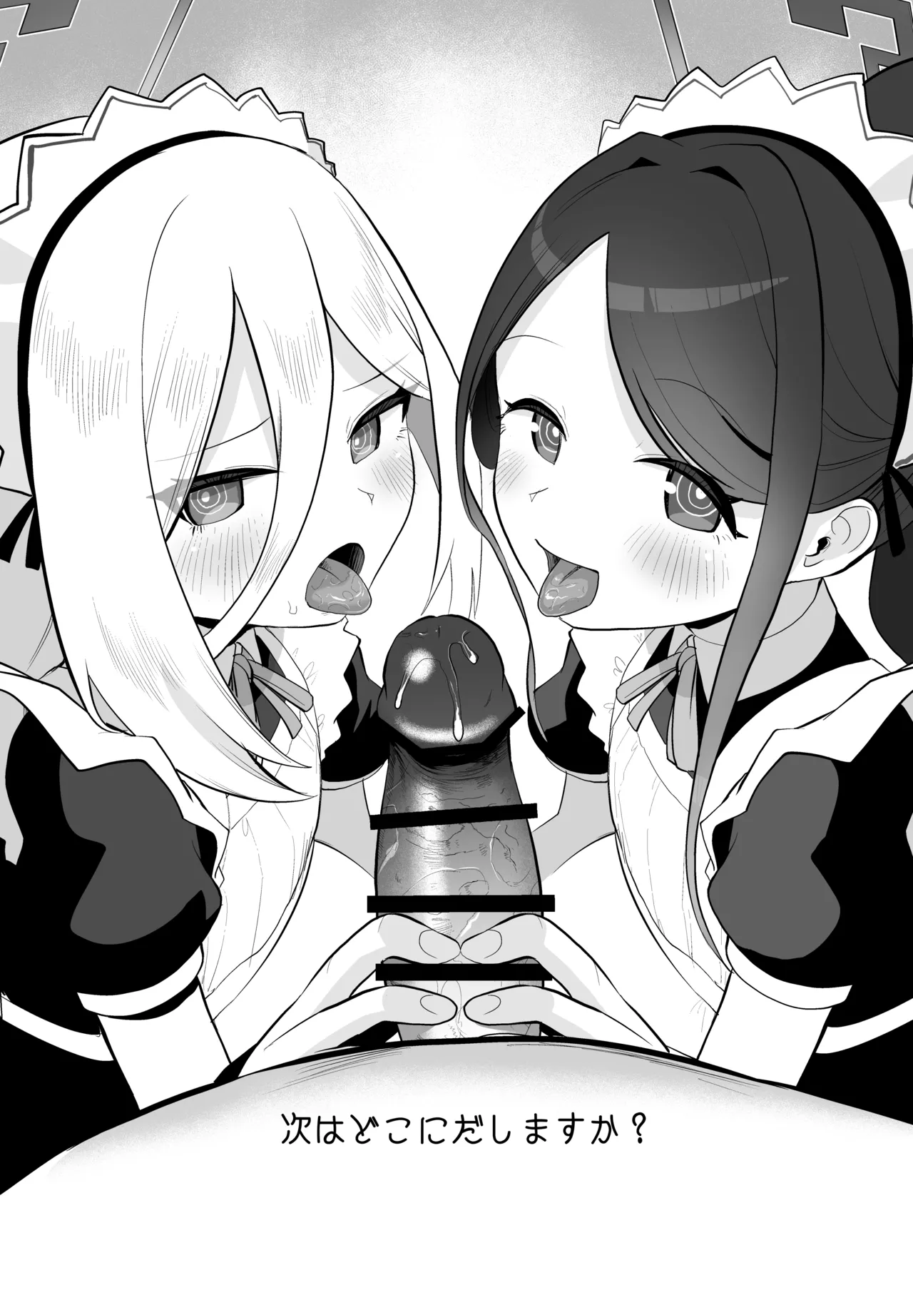 ケイちゃん、全部好き - page142
