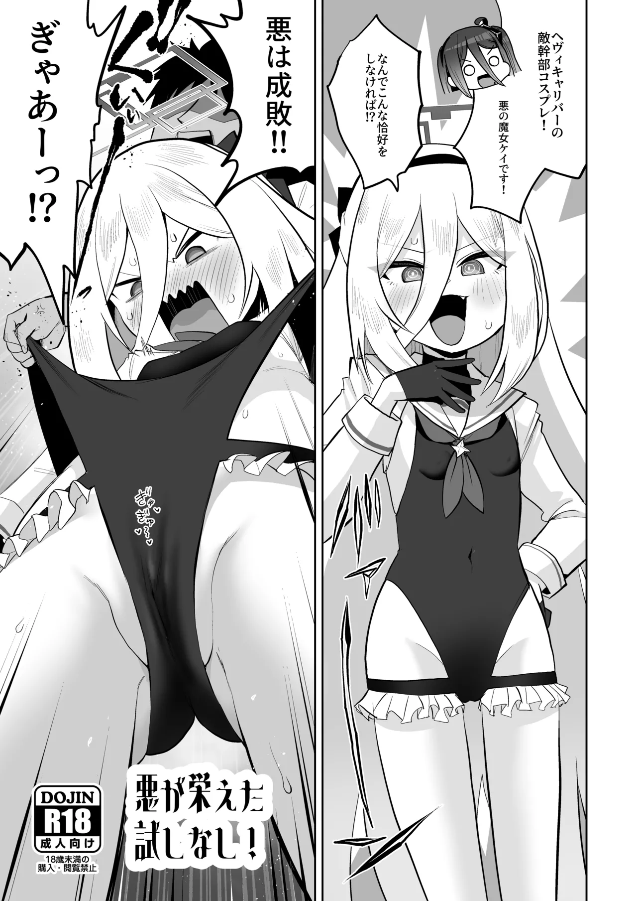 ケイちゃん、全部好き - page148