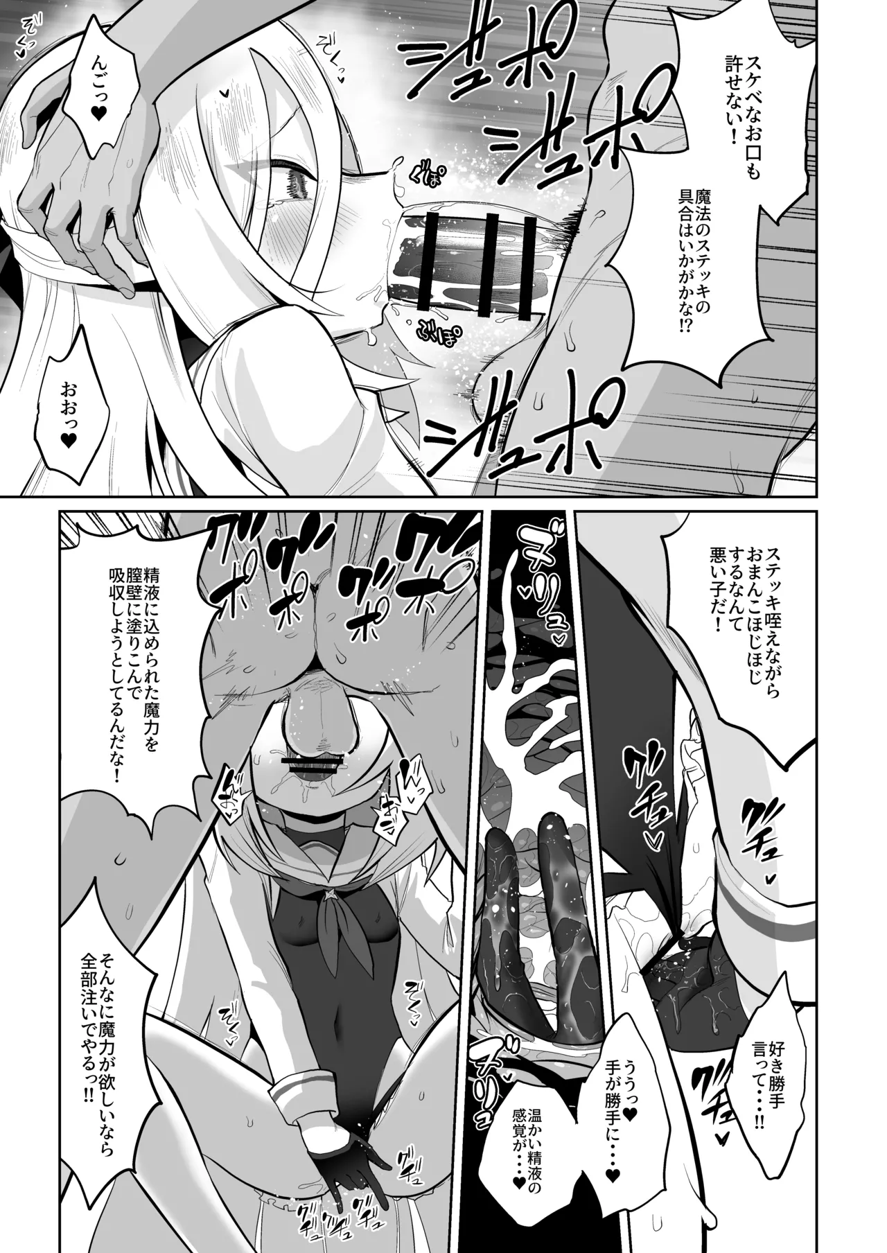 ケイちゃん、全部好き - page150