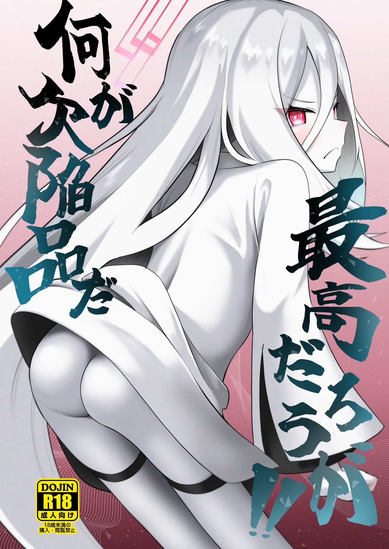 ケイちゃん、全部好き - page3